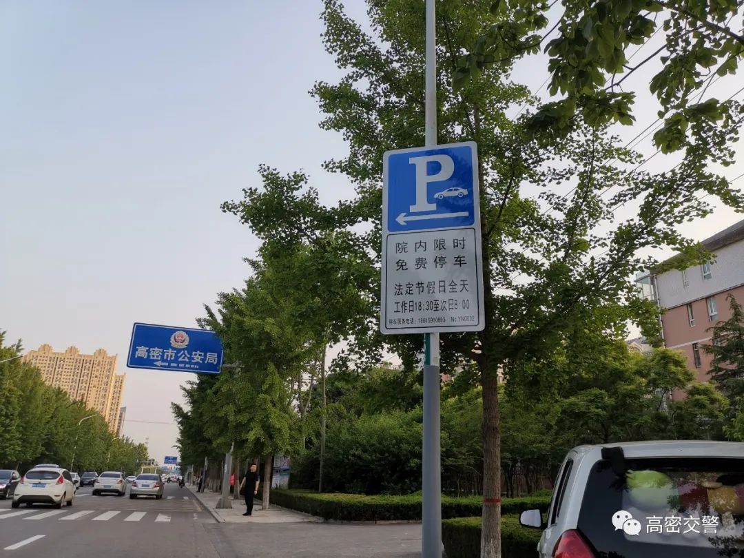 【我为群众办实事】高密限时免费停车位,高德地图一键可查!