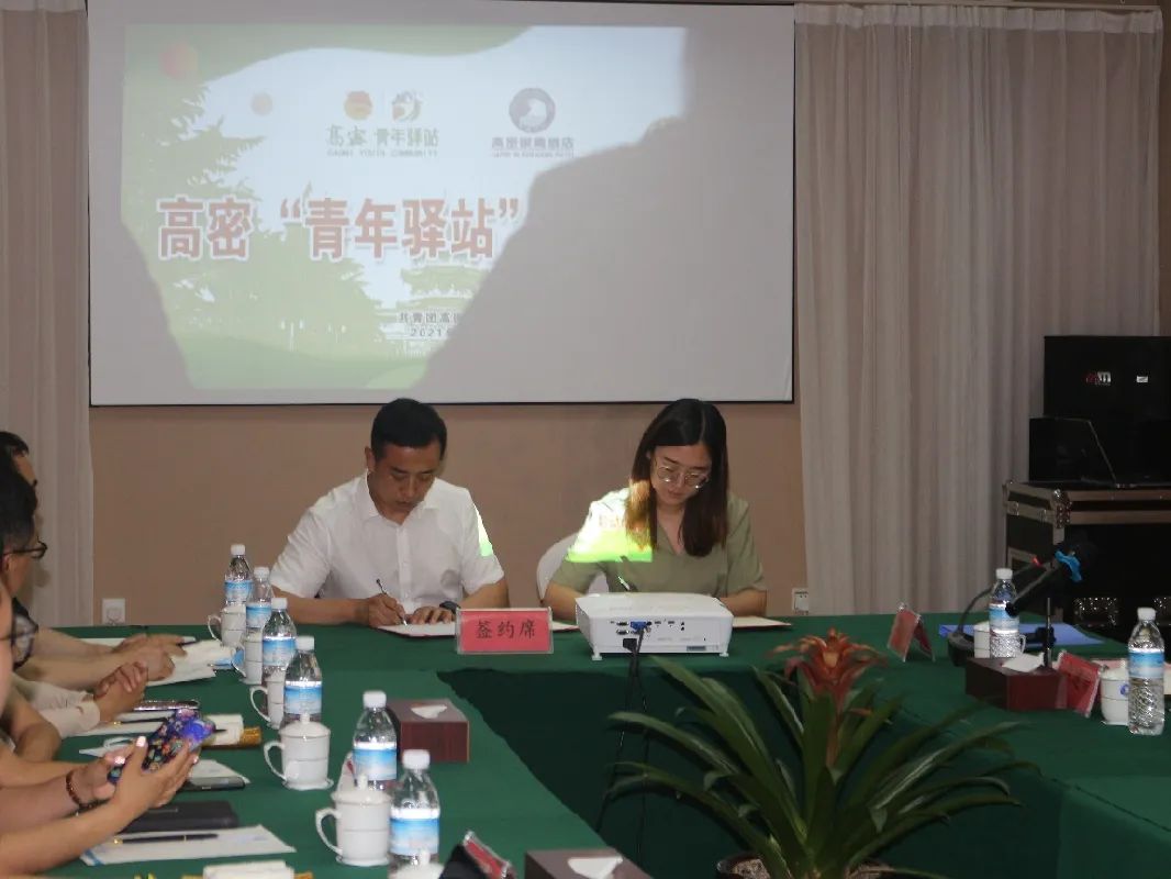 共青团高密市委副书记单晓文与银鹰酒店有限公司总经理李凯签订合作