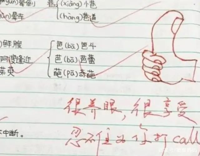 00后教师"花式"批作业走红,画风可爱且有趣,家长看后赞不绝口-高密融