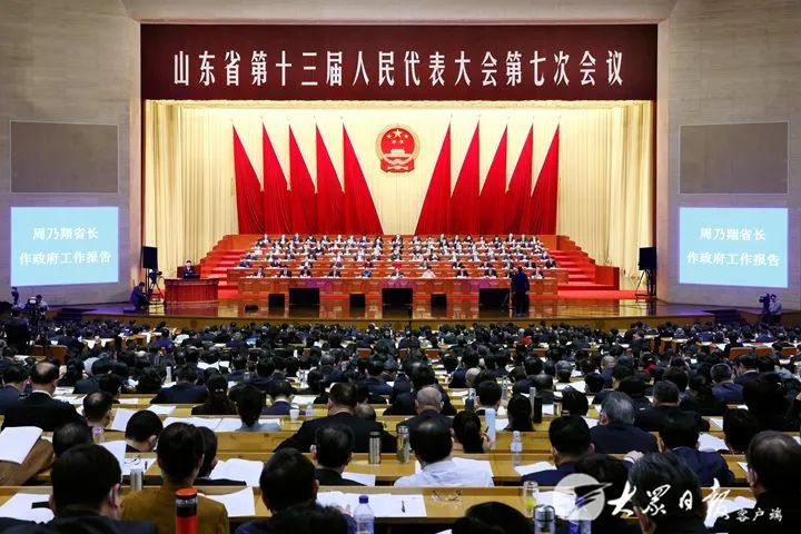 2022山东两会山东省十三届人大七次会议隆重开幕