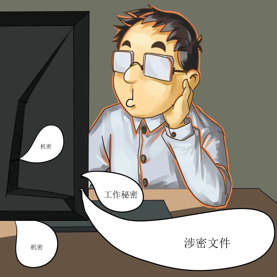 保密无小事言行莫大意