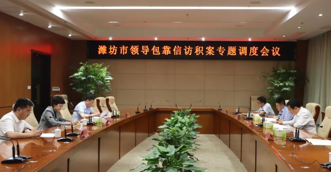 专题调度会议上,狄波逐一调度相关案件的化解情况及后续工作开展情况