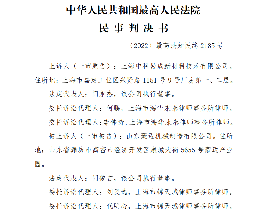 案件背景:2020年8月21日,上海某公司向上海知識產權法院提起訴訟,訴