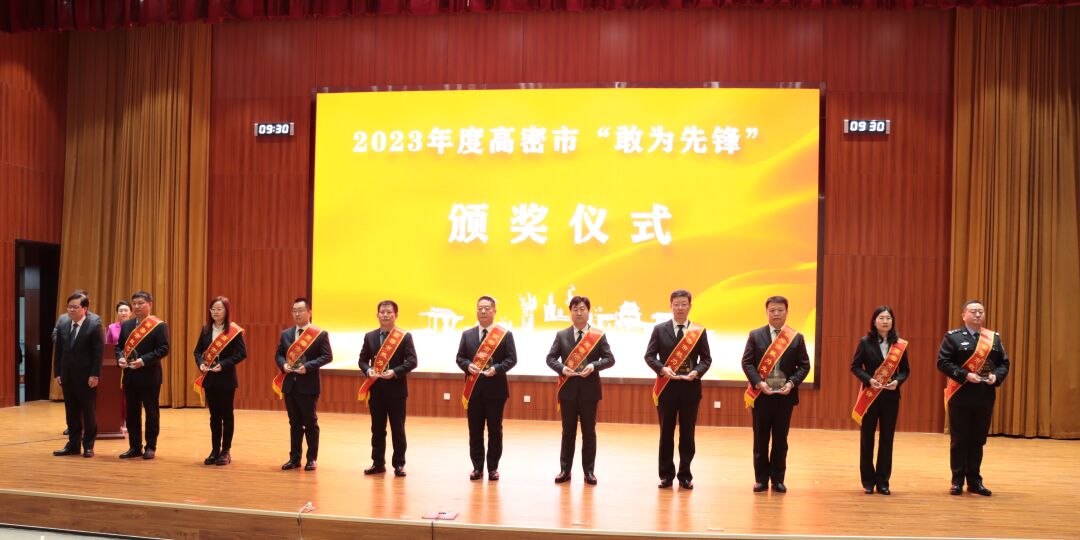 致敬榜样续写荣光高密市敢为先锋颁奖仪式举行