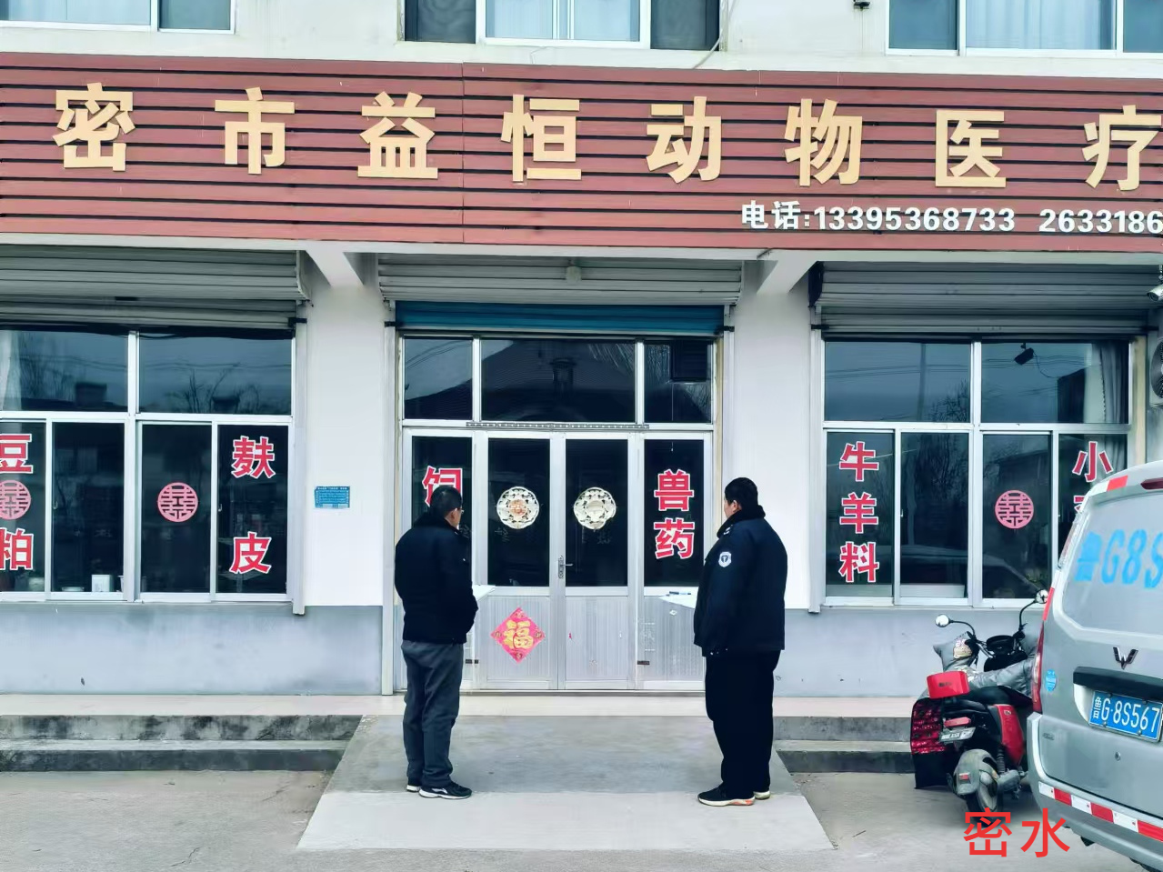 义乌畜牧局_金华义乌畜牧兽医站 义乌畜牧局_金华义乌畜牧兽医站（义乌市畜牧兽医局） 畜牧