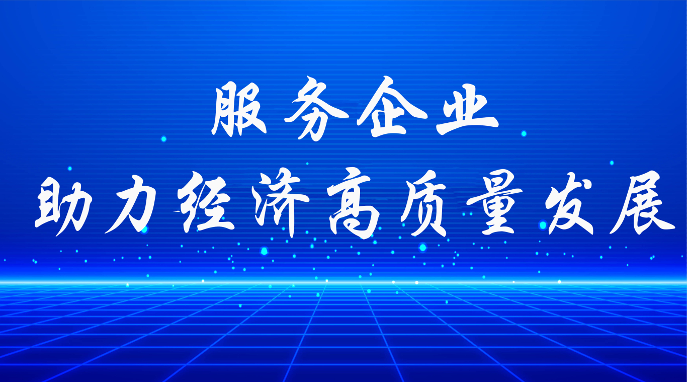 服务企业LOGO.jpg