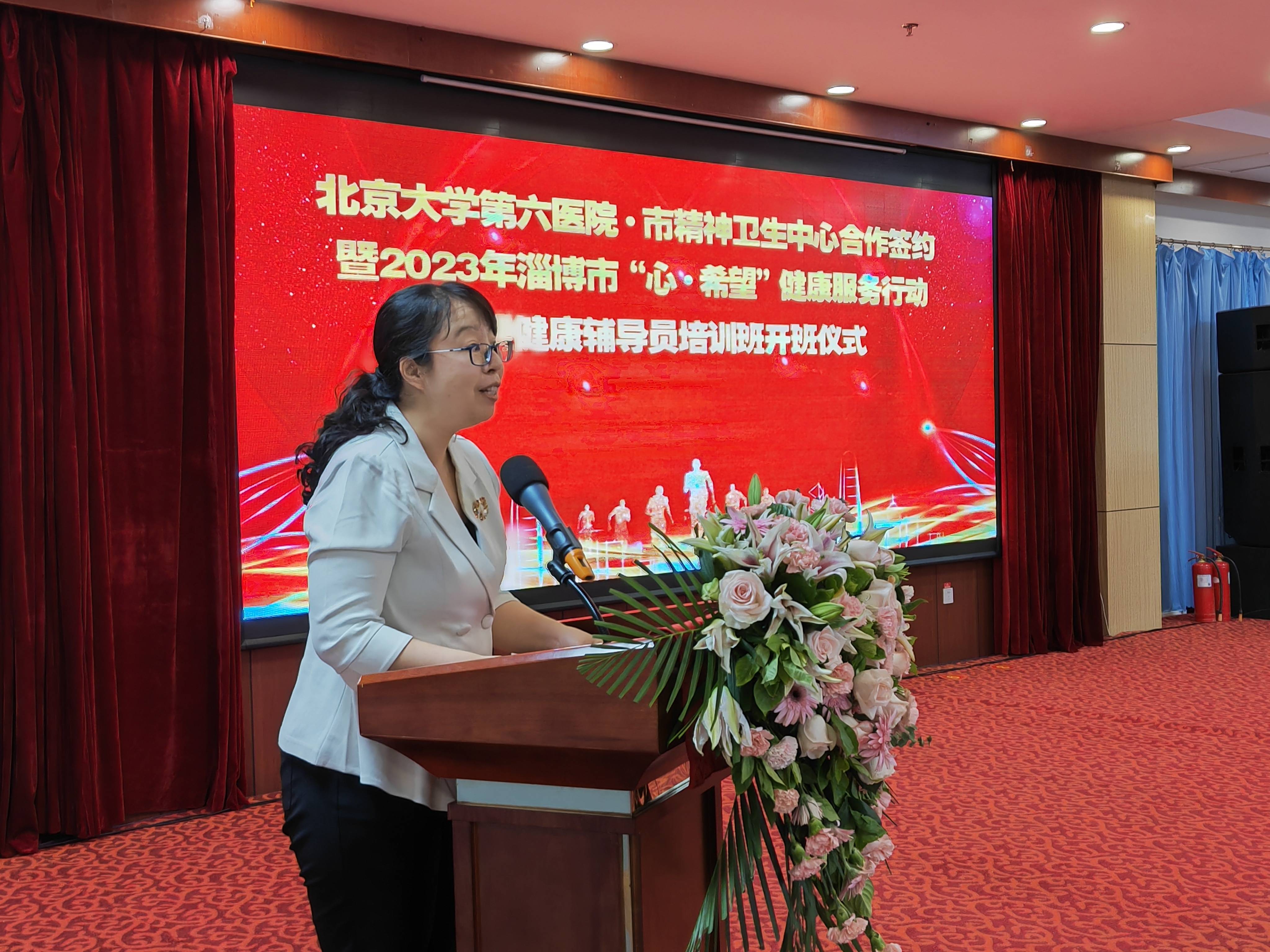 关于北京大学第六医院专家预约注意事项提醒的信息 关于北京大学第六医院专家预约注意事项提醒的信息